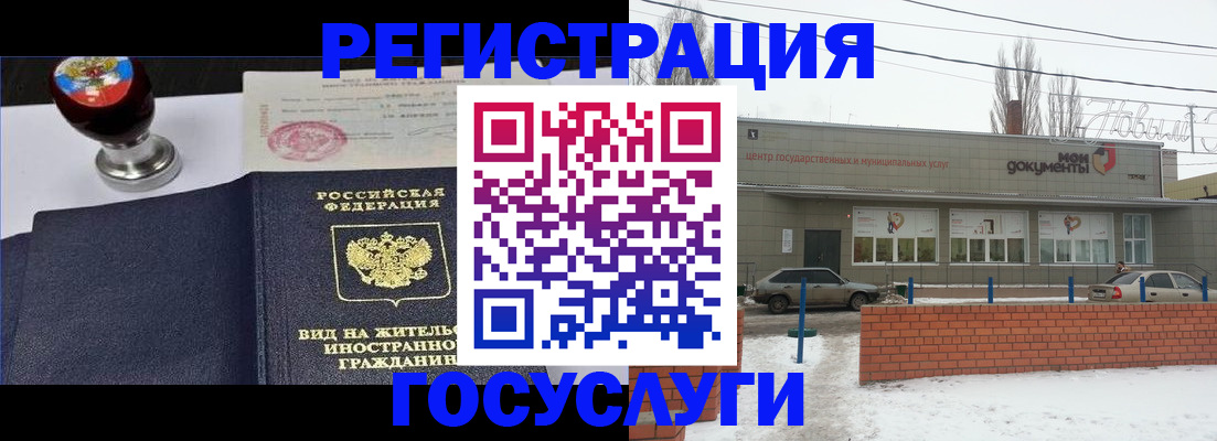 прописка для работы в Ухте