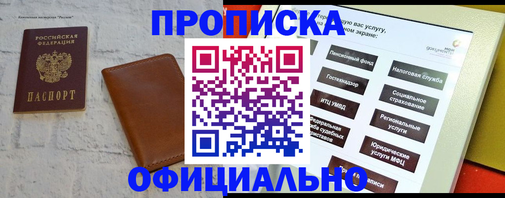 временная регистрация в квартире в Ухте