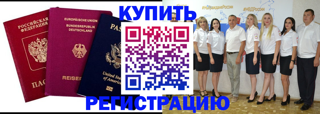 прописка в квартире в Ухте